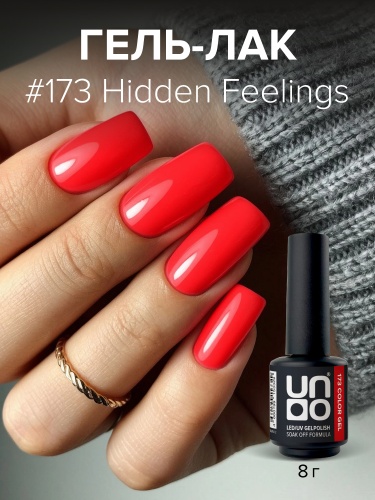 UNO, Гель-лак 173 Скрытые чувства - Hidden Feelings, 8 г фото 2