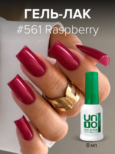 UNO, Гель-лак 561 Малина - Raspberry, 8 мл фото 2