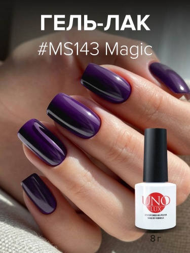 UNO LUX, MS143 Гель-лак Magic - Магия, 8 г фото 2