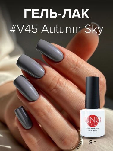 UNO LUX, V45 Гель-лак Autumn Sky - Осеннее небо, 8 г фото 2