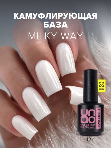 UNO, Гель-лак базовый UNO Rubber Color Base Gel, 12 г Milky Way фото 2