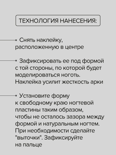 UNO, Формы бумажные для моделирования ногтей, 100 шт фото 8