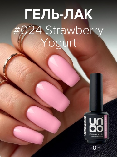 UNO, Гель-лак 024 Клубничный йогурт - Strawberry Yogurt, 8 г фото 2