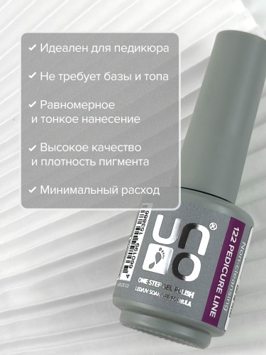 UNO, PEDICURE LINE, 122 Однофазный гель-лак, фуксия, 8 г фото 7