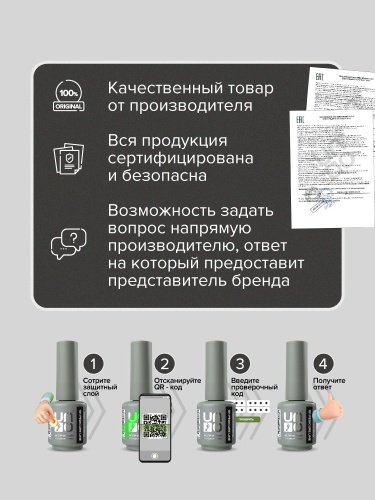 UNO, PEDICURE LINE, 101 Однофазный гель-лак, черный, 8 г фото 13