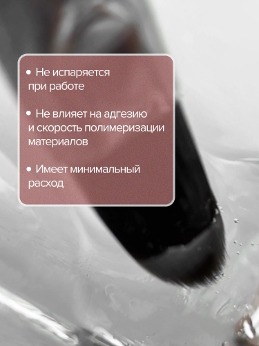 UNO, Жидкость для работы с полиакриловыми гелями Mixgel Liquid Slip Solution, 50 мл фото 4