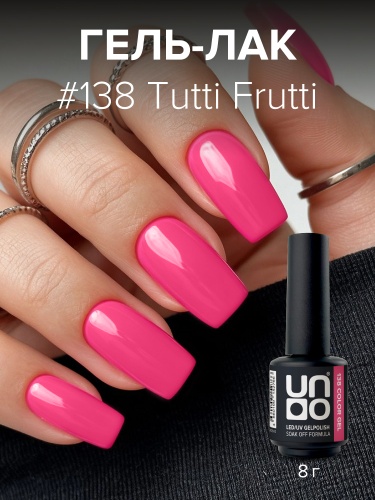 UNO, Гель-лак 138 Тутти Фрутти - Tutti Frutti, 8 г фото 2