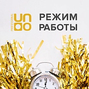 РЕЖИМ РАБОТЫ