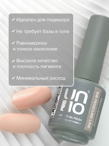 UNO, PEDICURE LINE, 108 Однофазный гель-лак, бежевый, 8 г фото 7