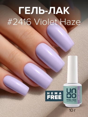 UNO, HEMA FREE, Гель-лак 2416 Фиолетовая дымка - Violet Haze, 10 г фото 2
