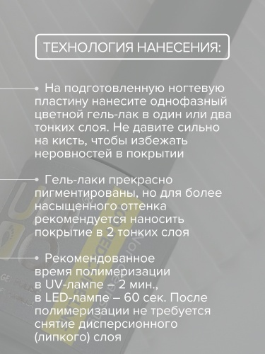 UNO, PEDICURE LINE, 109 Однофазный гель-лак, светло-желтый, 8 г фото 8