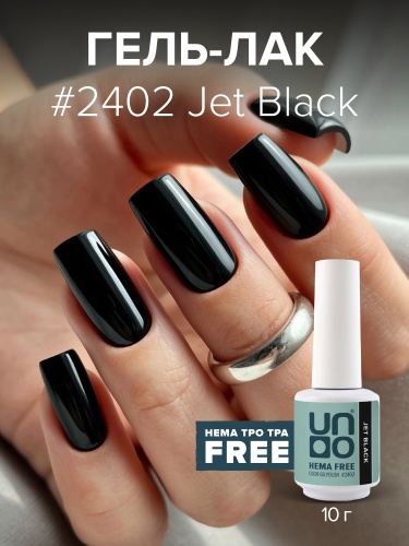 UNO, HEMA FREE, Гель-лак 2402 Угольно-черный - Jet Black, 10 г фото 2