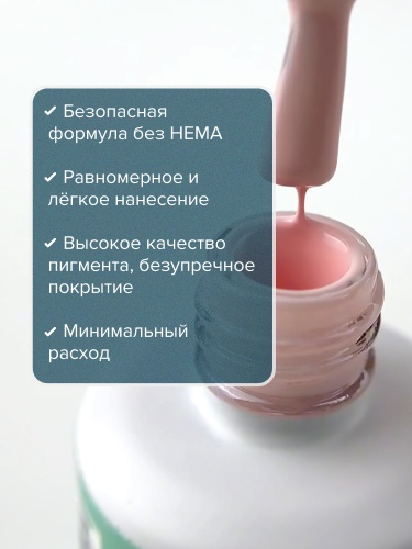 UNO, HEMA FREE, Гель-лак 2407 Кремово-розовый - Cream Pink, 10 г фото 5