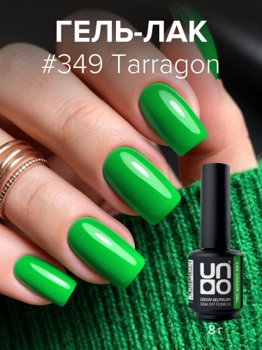 UNO, Гель-лак 349 Тархун - Tarragon, 8 г фото 3