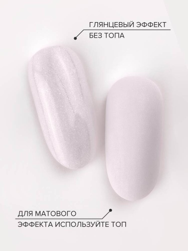 UNO, PEDICURE LINE, 136 Однофазный гель-лак, светло-розовый с шиммером, 8 г фото 4