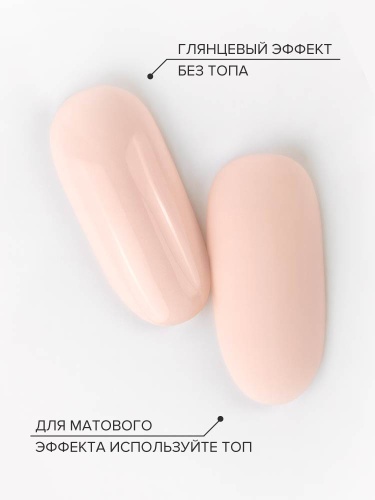 UNO, PEDICURE LINE, 116 Однофазный гель-лак, розовый, 8 г фото 4
