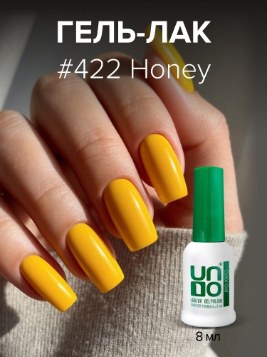 UNO, Гель-лак 422 Медовый - Honey, 8 мл фото 3