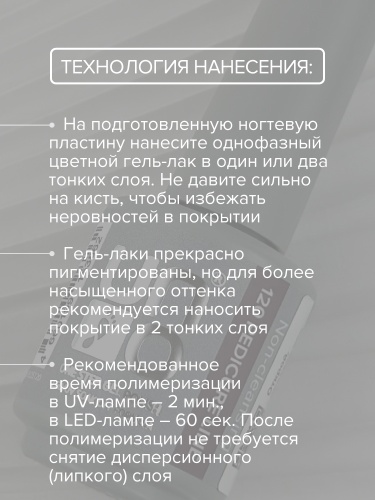 UNO, PEDICURE LINE, 120 Однофазный гель-лак, бордовый, 8 г фото 9