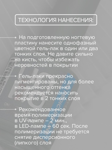 UNO, PEDICURE LINE, 110 Однофазный гель-лак, голубой, 8 г фото 9