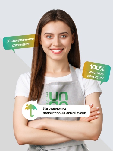 UNO, Фартук мастера с логотипом фото 9