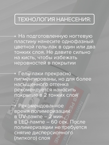 UNO, PEDICURE LINE, 128 Однофазный гель-лак, оранжевый неон, 8 г фото 9