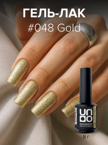UNO, Гель-лак 048 Золотой - Gold, 8 г фото 2