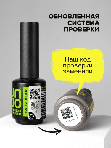 UNO, Верхнее покрытие для гель-лака Diamond Shield без липкого слоя, 30 г фото 10