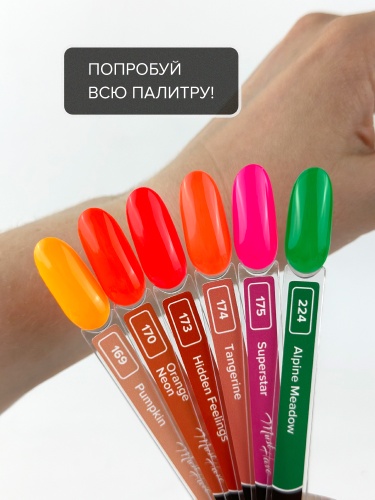 UNO, Гель-лак 169 Тыква - Pumpkin, 8 г фото 9