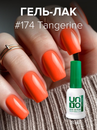 UNO, Гель-лак 174 Мандарин - Tangerine, 8 мл фото 2