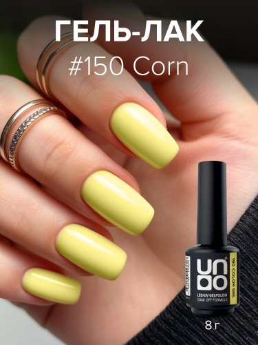 UNO, Гель-лак 150 Кукурузка - Corn, 8 г фото 2