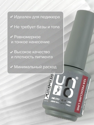 UNO, PEDICURE LINE, 124 Однофазный гель-лак, темно-коралловый, 8 г фото 7