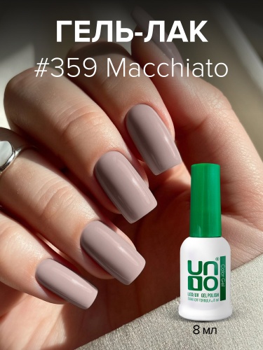 UNO, Гель-лак 359 Макиато - Macchiato, 8 мл фото 3