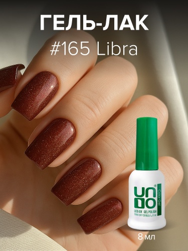 UNO, Гель-лак 165 Зодиак «Весы» - Libra, 8 мл фото 2
