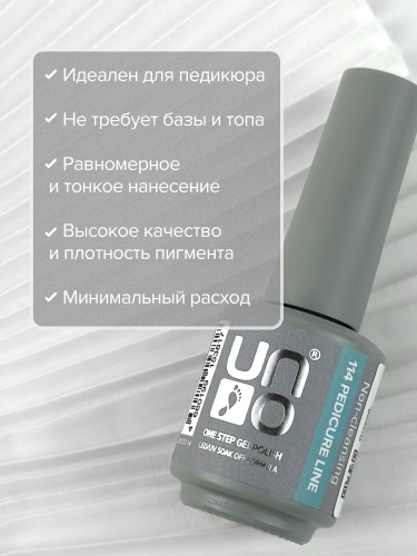 UNO, PEDICURE LINE, 114 Однофазный гель-лак, мятный, 8 г фото 7