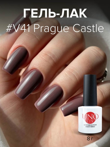 UNO LUX, V41 Гель-лак Prague Castle - Пражский град, 8 г фото 2