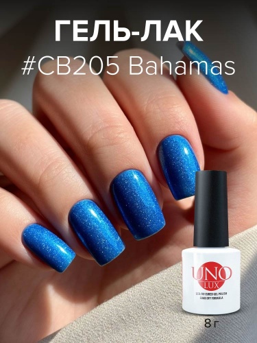 UNO LUX, CB205 Гель-лак Bahamas - Багамы, 8 г фото 2