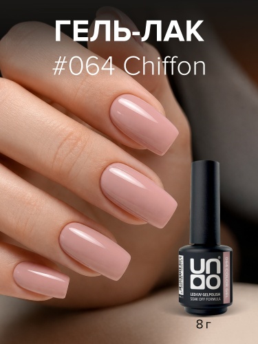 UNO, Гель-лак 064 Шифон - Chiffon, 8 г фото 8