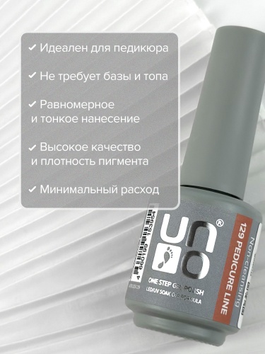 UNO, PEDICURE LINE, 129 Однофазный гель-лак, апельсиновый, 8 г фото 7