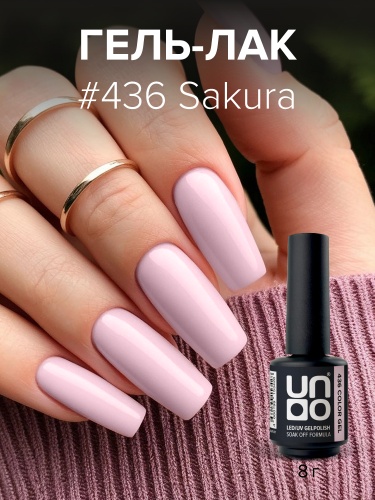 UNO, Гель-лак 436 Сакура - Sakura, 8 г фото 2