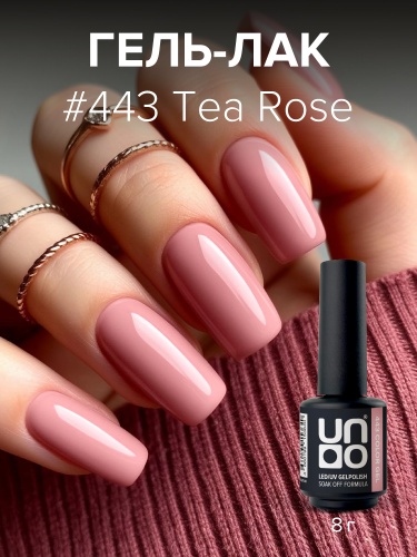 UNO, Гель-лак 443 Чайная роза - Tea Rose, 8 г фото 3