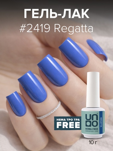 UNO, HEMA FREE, Гель-лак 2419 Регата - Regatta, 10 г фото 2