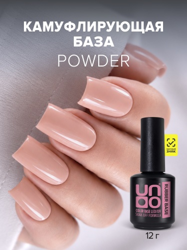 UNO, Гель-лак базовый UNO Rubber Color Base Gel, 12 г Powder фото 2