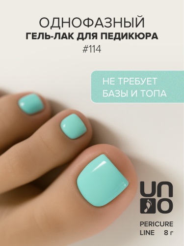 UNO, PEDICURE LINE, 114 Однофазный гель-лак, мятный, 8 г фото 2