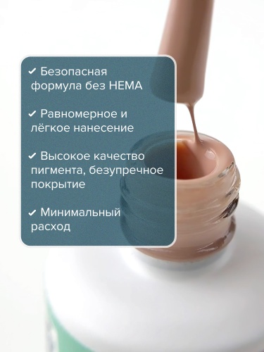 UNO, HEMA FREE, Гель-лак 2411 Кофе с молоком - Coffee Milk, 10 г фото 5