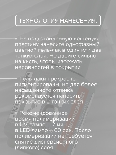UNO, PEDICURE LINE, 129 Однофазный гель-лак, апельсиновый, 8 г фото 9