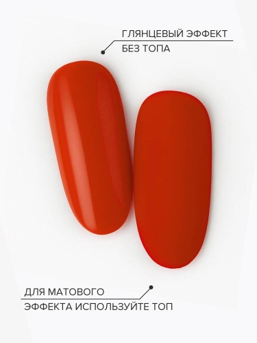 UNO, PEDICURE LINE, 103 Однофазный гель-лак, кирпично-красный, 8 г фото 4