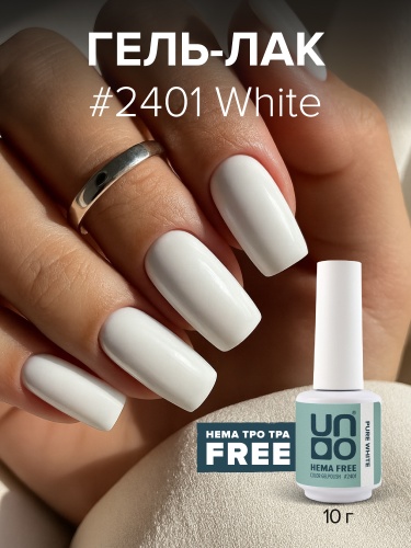 UNO, HEMA FREE, Гель-лак 2401 Чистый белый - White, 10 г фото 2