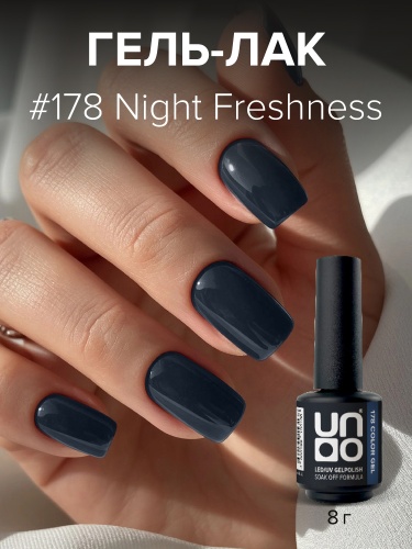 UNO, Гель-лак 178 Ночная прохлада - Night Freshness, 8 г фото 2