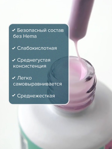 UNO, HEMA FREE, Гель-лак базовый All Covered Base Gel, 10 г Rose Heaven фото 4