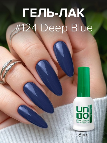 UNO, Гель-лак 124 Глубокий синий - Deep Blue, 8 мл фото 2